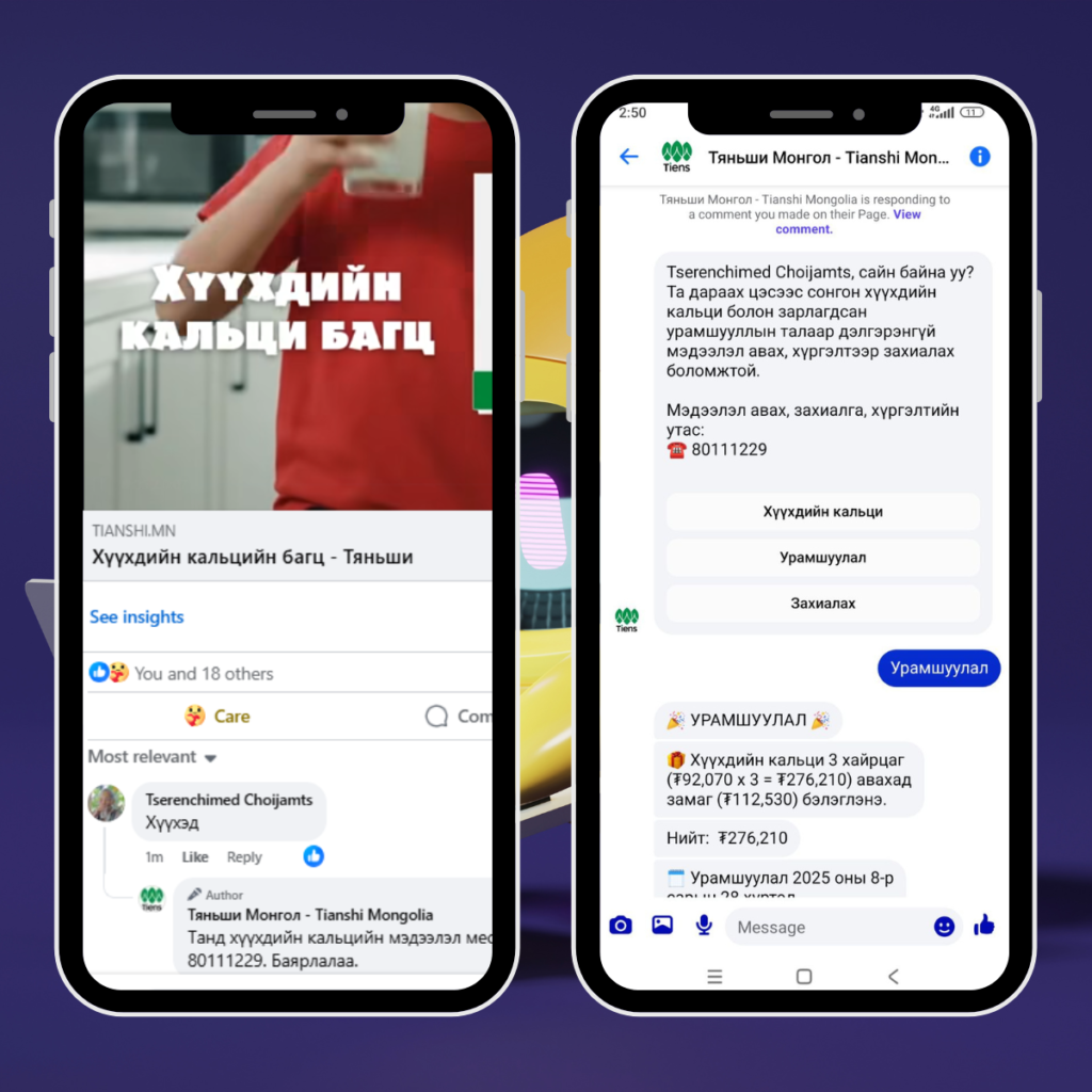 постны доор сэтгэгдэл үлдээх үед чатбот автоматаар Like дарах, хариу сэтгэгдэл үлдээх, мессенжерээр мэдээлэл илгээх