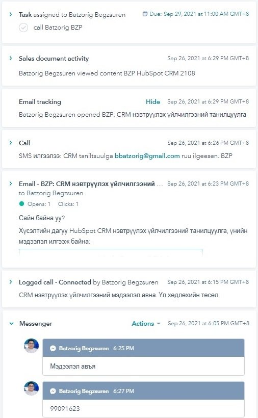 CRM системд харин тухайн харилцагчтай үүссэн бүхий л харилцааны түүх нэг дор цугладаг.